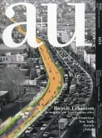 a＋U（エーアンドユー） 2021年1月号 表紙