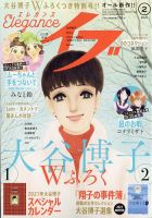 レディース 女性 コミックのランキング アニメ 漫画 雑誌 雑誌 定期購読の予約はfujisan