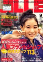 JILLE（ジル） 9月号 (発売日2008年08月12日) 表紙