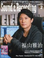 サウンド＆レコーディングマガジン 2021年2月号 表紙