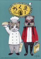 ちくま 2021年1月号 表紙