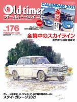 オールドタイマー（Old-timer)