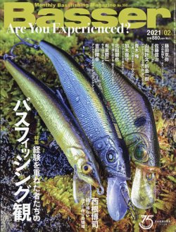 Basser バサー 21年2月号 発売日年12月26日 雑誌 電子書籍 定期購読の予約はfujisan