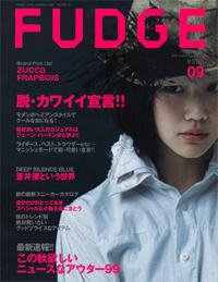 FUDGE（ファッジ） Vol.63 (発売日2008年08月12日) 表紙