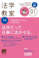 法学教室 No.55 ー601985年 法学教室バックナンバー一覧 | 有斐閣