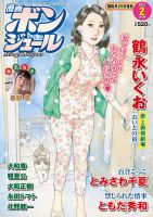 天草 混浴 の目次 検索結果一覧 関連性の高い順 雑誌 定期購読の予約はfujisan