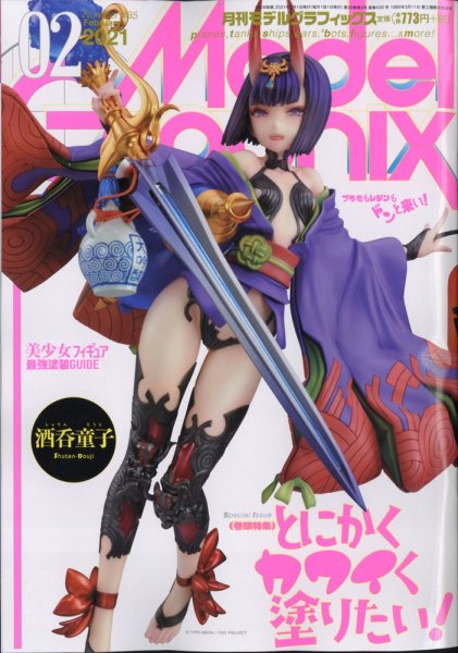 モデルグラフィックス 2021年2月号 (発売日2020年12月25日) 表紙