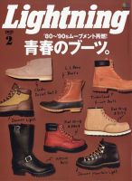 Lightning（ライトニング） 2021年2月号 表紙