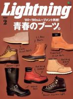 Lightning（ライトニング） 2021年2月号 (発売日2020年12月28日) 表紙
