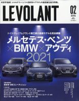 ル・ボラン（LE VOLANT） 2021年2月号 表紙