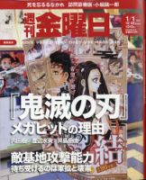 雑誌の発売日カレンダー（2020年12月25日発売の雑誌) | 雑誌/定期購読