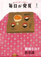 週刊女性自身 光文社 雑誌 定期購読の予約はfujisan