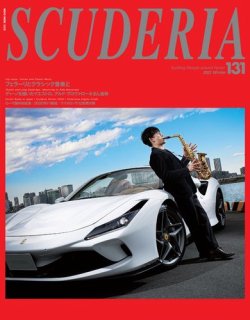 月刊誌スクーデリアフェラーリ 2742825_n.jpg