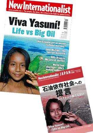 New Internationalist（ニューインターナショナリスト）英語版 No.413 (発売日2008年08月10日) 表紙