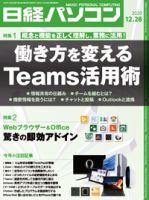 日経パソコンのバックナンバー (7ページ目 15件表示) | 雑誌/定期購読の予約はFujisan