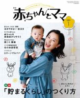 妊婦 赤ちゃん 雑誌の商品一覧 健康 生活 雑誌 雑誌 定期購読の予約はfujisan