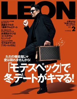 LEON（レオン） 2021年2月号 (発売日2020年12月24日) 表紙