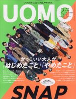 Uomo ウオモ 21年2 3月合併号 発売日年12月24日 雑誌 定期購読の予約はfujisan