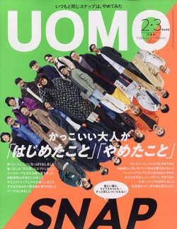 UOMO（ウオモ） 2021年2・3月合併号 (発売日2020年12月24日) | 雑誌