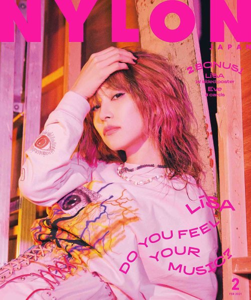 NYLON JAPAN（ナイロンジャパン） 2021年2月号 (発売日2020年12月28日) 表紙