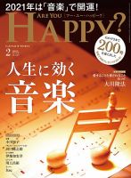 Are You Happy？（アーユーハッピー） 2021年2月号 表紙