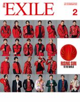 月刊EXILE 2021年2月号 (発売日2020年12月27日) | 雑誌/定期購読の予約はFujisan