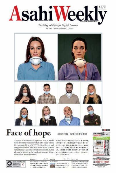 週刊英和新聞Asahi Weekly （朝日ウイークリー） 2020年12/27号 (発売日2020年12月25日) 表紙