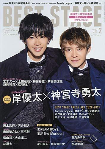 BEST STAGE（ベストステージ） 2021年2月号 (発売日2020年12月26日) 表紙