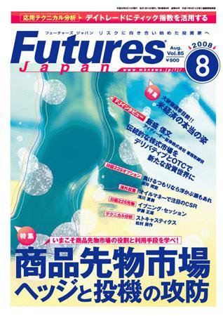 FFC World 2008年8月号 (発売日2008年08月10日) 表紙