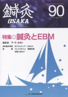 Tehamo(てはも) 90 (発売日2008年09月10日) 表紙