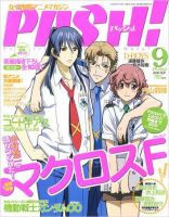 PASH！（パッシュ！）のバックナンバー (4ページ目 45件表示) | 雑誌/電子書籍/定期購読の予約はFujisan