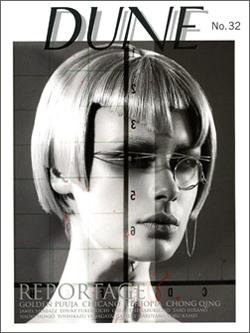 DUNE (デューン) 32 (発売日2007年10月25日) | 雑誌/定期購読の予約は 