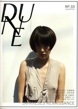 dune 雑誌