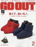 GO OUT（ゴーアウト） 2021年2月号 Vol.136 表紙