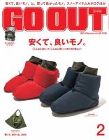 GO OUT（ゴーアウト） 2021年2月号 Vol.136 (発売日2020年12月28日) 表紙