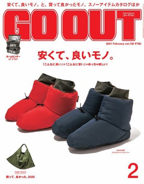 GO OUT（ゴーアウト） 2021年2月号 Vol.136 (発売日2020年12月28日) 表紙