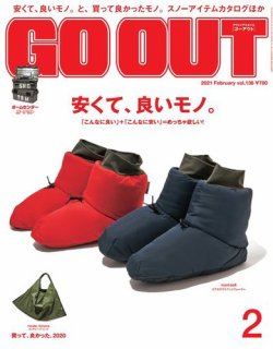 GO OUT（ゴーアウト） 2021年2月号 Vol.136 (発売日2020年12月28日