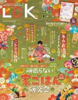 Ldk エル ディー ケー 21年2月号 発売日年12月28日 雑誌 電子書籍 定期購読の予約はfujisan