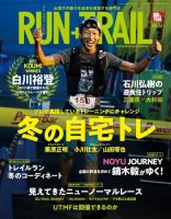 RUN＋TRAIL (ランプラストレイル)  Vol.46 (発売日2020年12月26日) 表紙