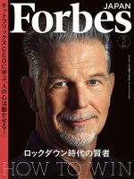 ★さ 日産の海外進出苦労物語 / 馬場亮四郎 / エール出版社 Forbes JAPAN（フォーブス ジャパン） のバックナンバー (4