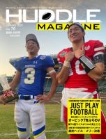 HUDDLE magazine（ハドルマガジン）  2021年1月号 表紙