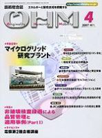 OHM（オーム） 4月号 (発売日2007年04月05日) 表紙