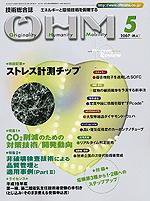 OHM（オーム） 5月号 (発売日2007年05月05日) 表紙
