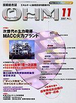 OHM（オーム） 11月号 (発売日2007年11月05日) 表紙