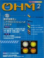 OHM（オーム） 2月号 (発売日2008年02月05日) 表紙