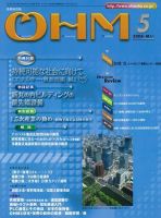 OHM（オーム） 5月号 (発売日2008年05月05日) 表紙