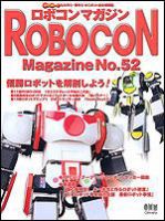 ロボコンマガジンのバックナンバー (5ページ目 15件表示) | 雑誌/電子