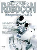 ロボコンマガジン 30冊　セット Yahoo!オークション -「ロボコンマガジン」の落札相場・落札価格