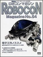 ロボコンマガジン 30冊　セット 2025年最新】Yahoo!オークション -ロボコン!(本、雑誌)の中古品