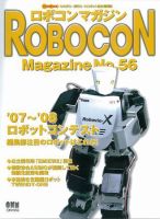 ロボコンマガジン 30冊　セット 2025年最新】Yahoo!オークション -ロボコン!(本、雑誌)の中古品
